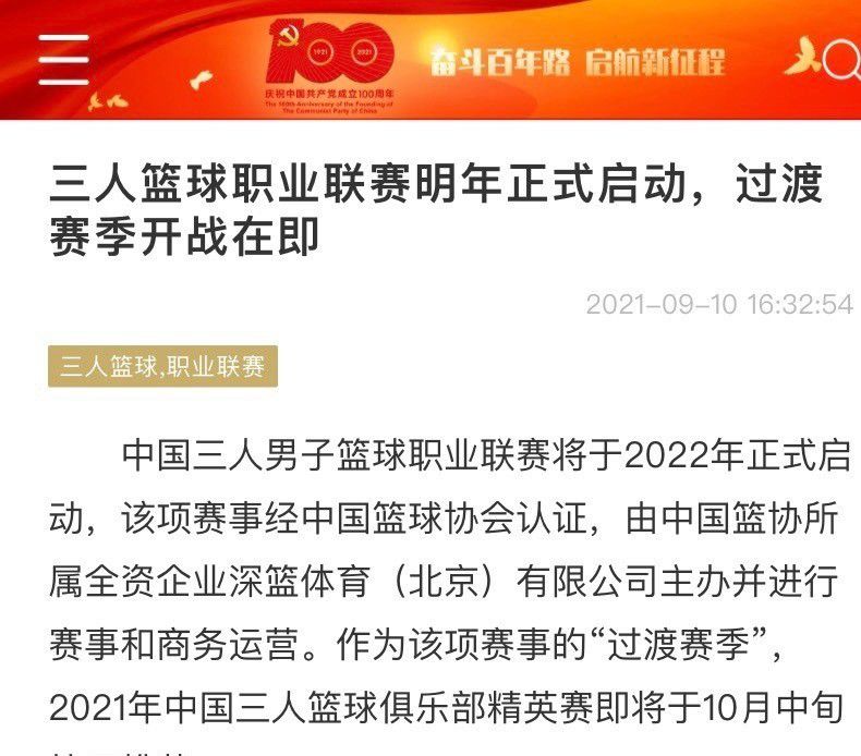 她说：“冬窗是一个很小但又有趣的转会市场，因为巴西的联赛将在12月份结束，所以是个引进巴西球员的最佳时机。